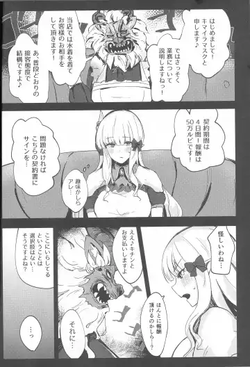 [Hemachi] Umi no Ie Extreme! Fhentai - Page 5