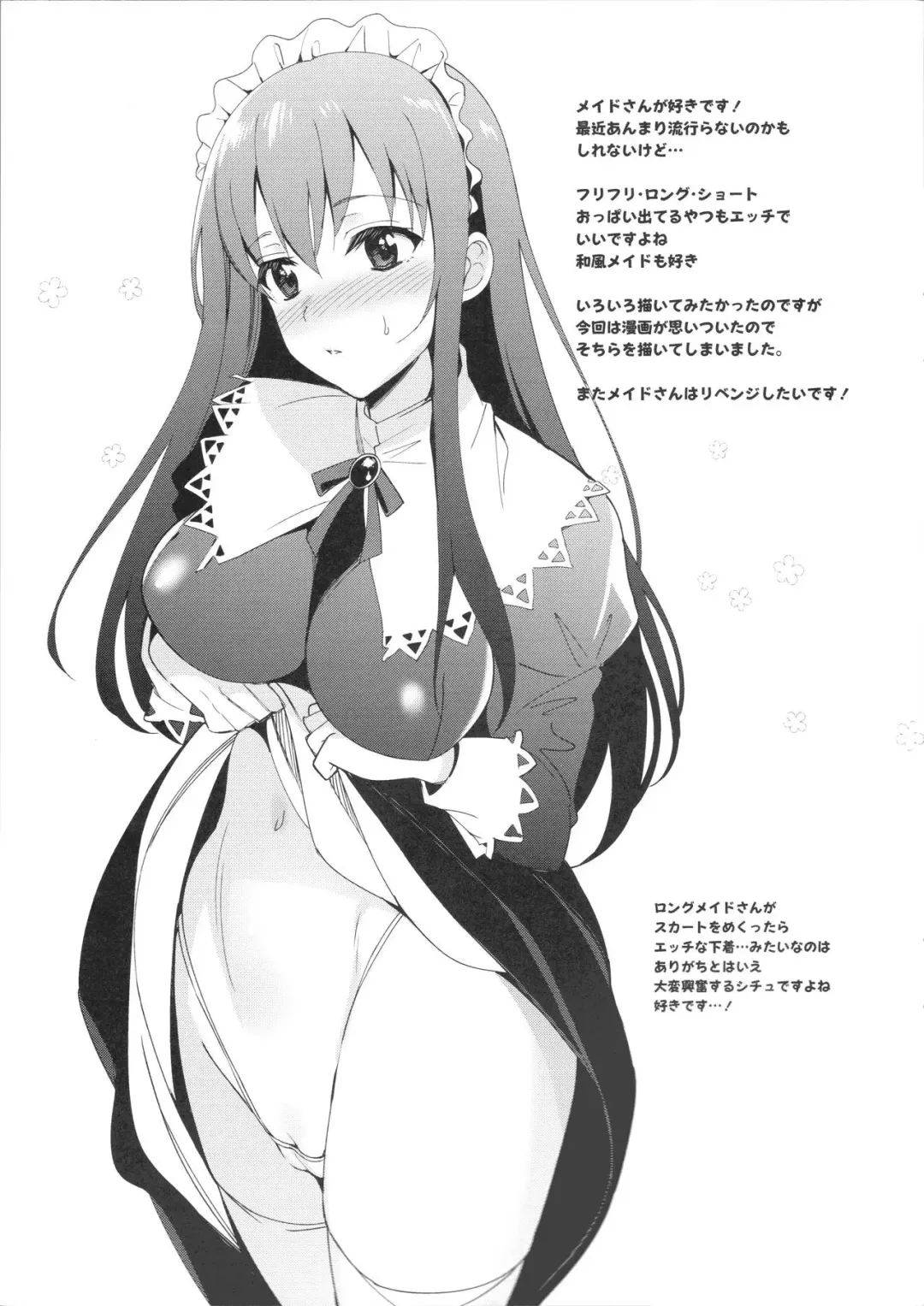 [Saikawa Yusa] Otome x Fuuzoku Fhentai - Page 11