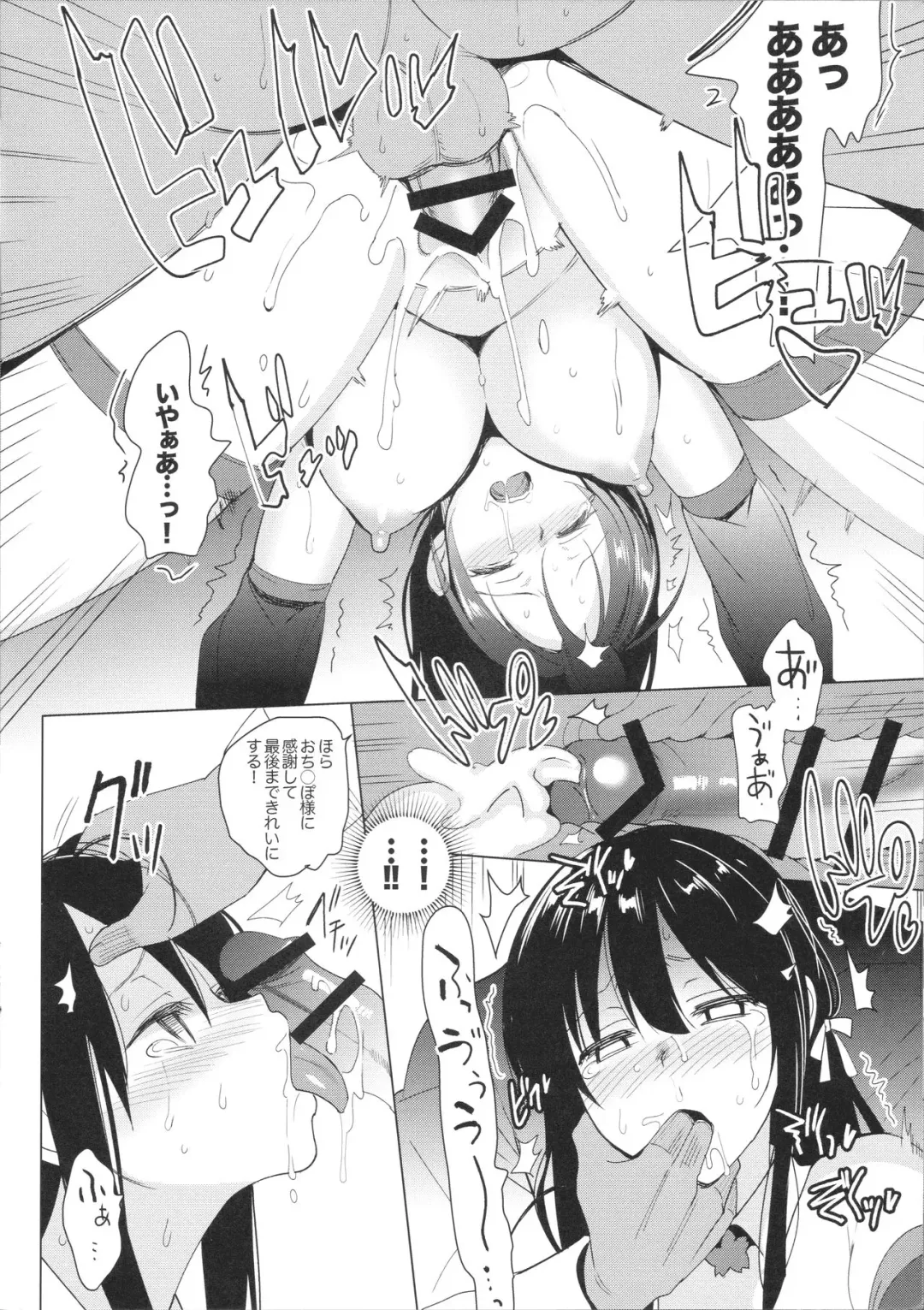 [Saikawa Yusa] Otome x Fuuzoku Fhentai - Page 8