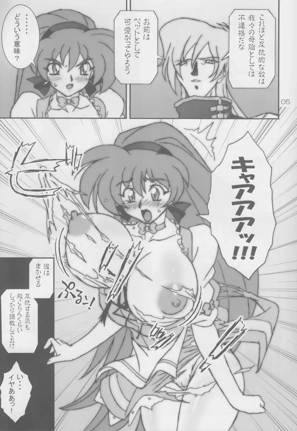 [Ta152] Variable Vipers II Fhentai - Page 5