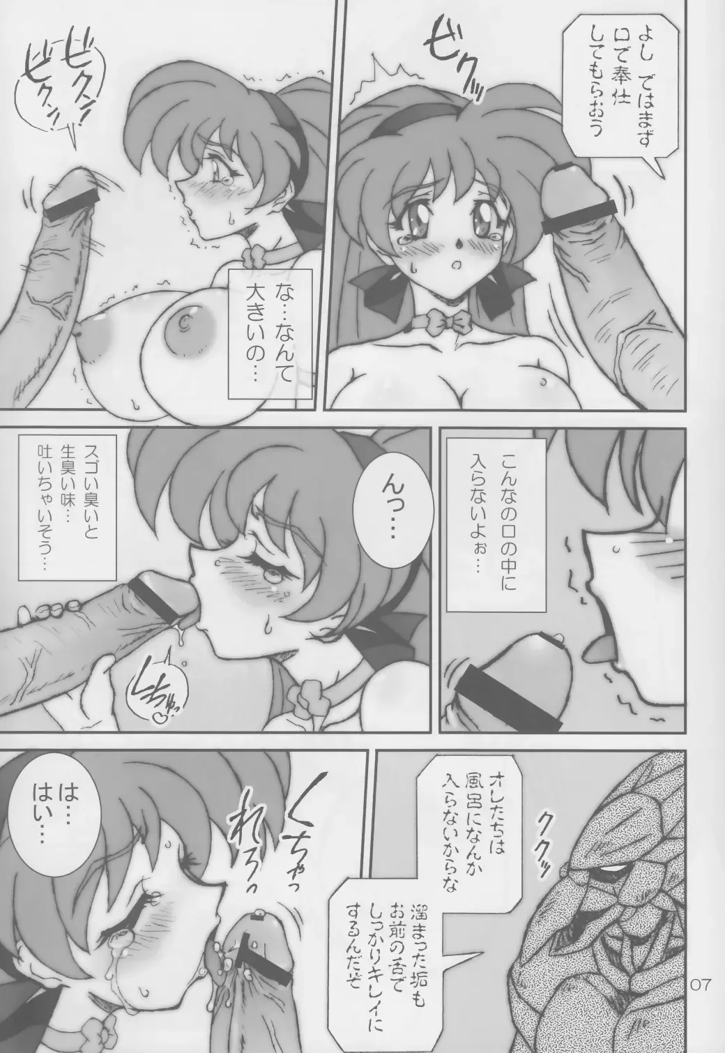 [Ta152] Variable Vipers II Fhentai - Page 7