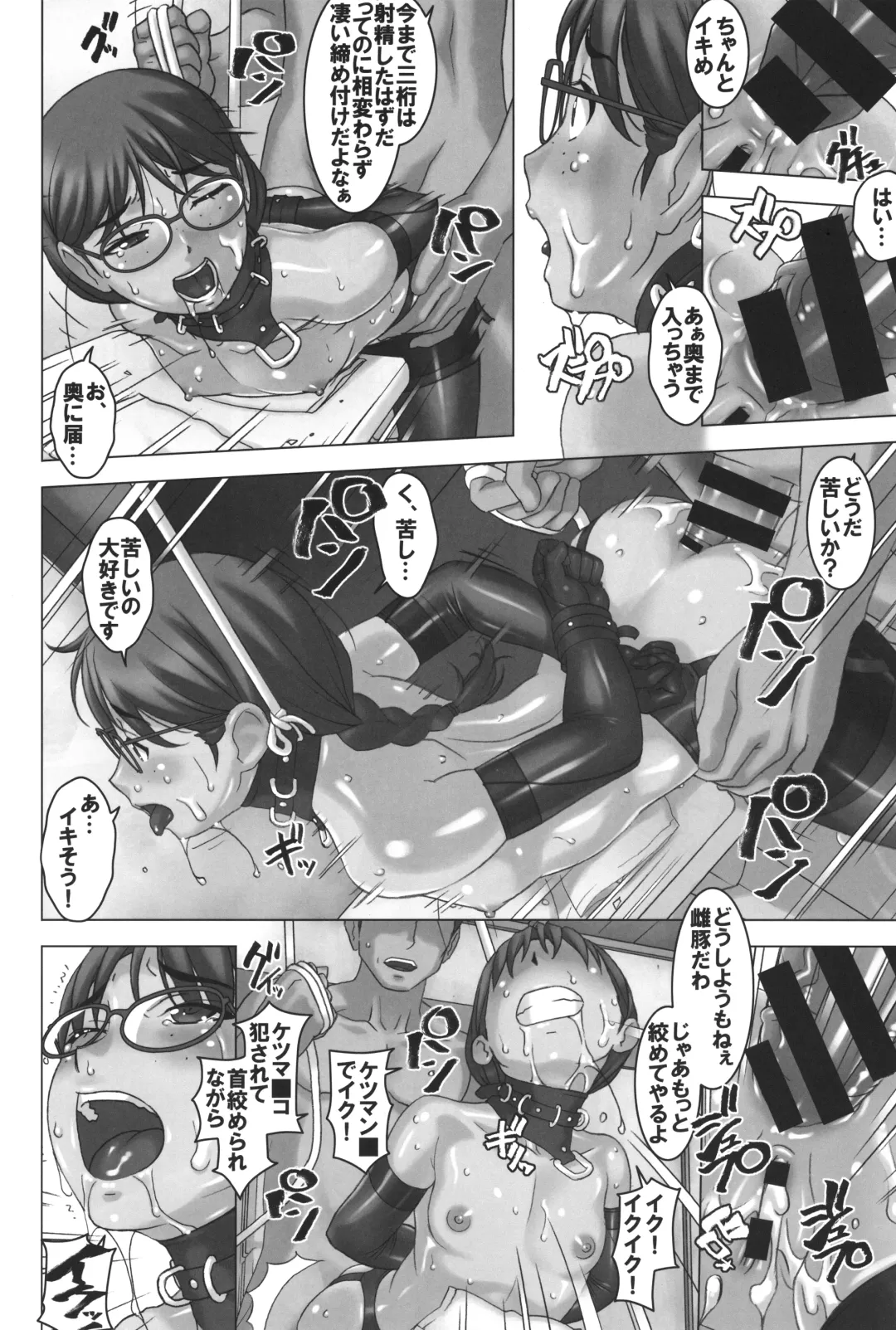 [Sakura Romako] Kanojo nakadashi sare ni mainichi kuru Fhentai - Page 10