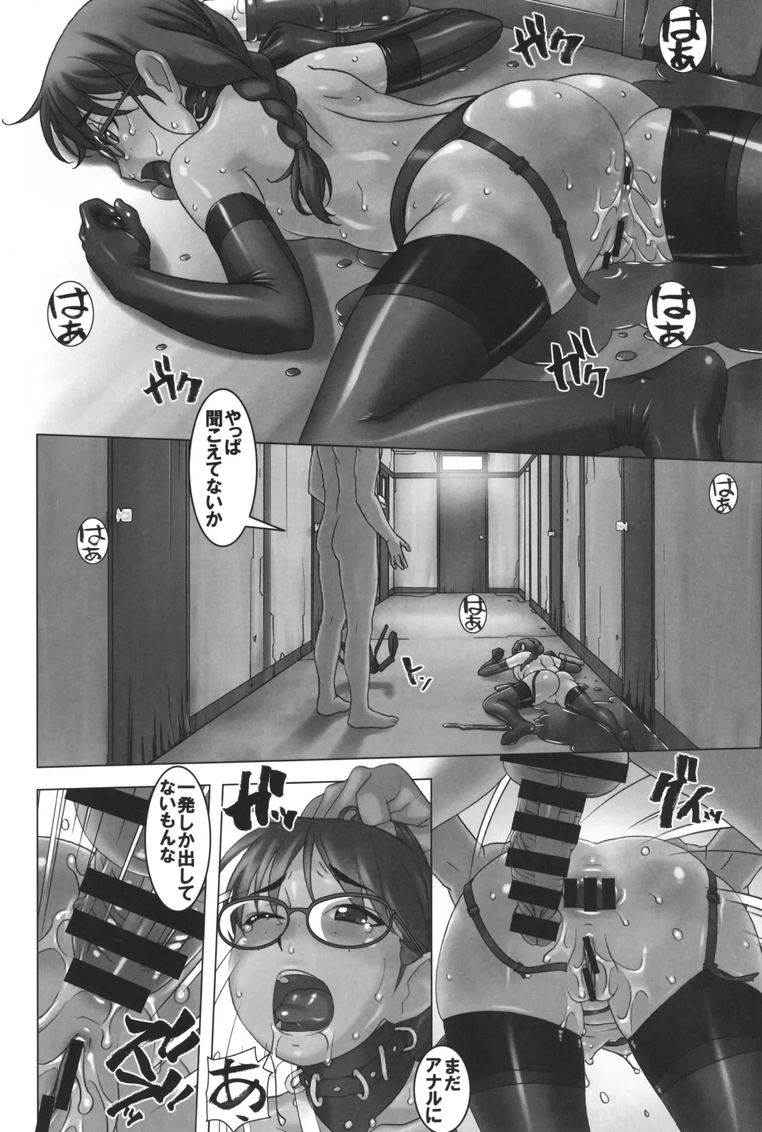 [Sakura Romako] Kanojo nakadashi sare ni mainichi kuru Fhentai - Page 16