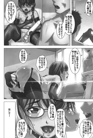 [Sakura Romako] Kanojo nakadashi sare ni mainichi kuru Fhentai - Page 20