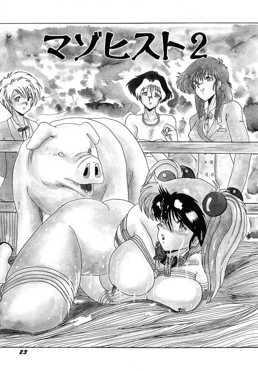 [Miyuma Subaru] MASOCHIST Ch. 2 Fhentai - Page 1