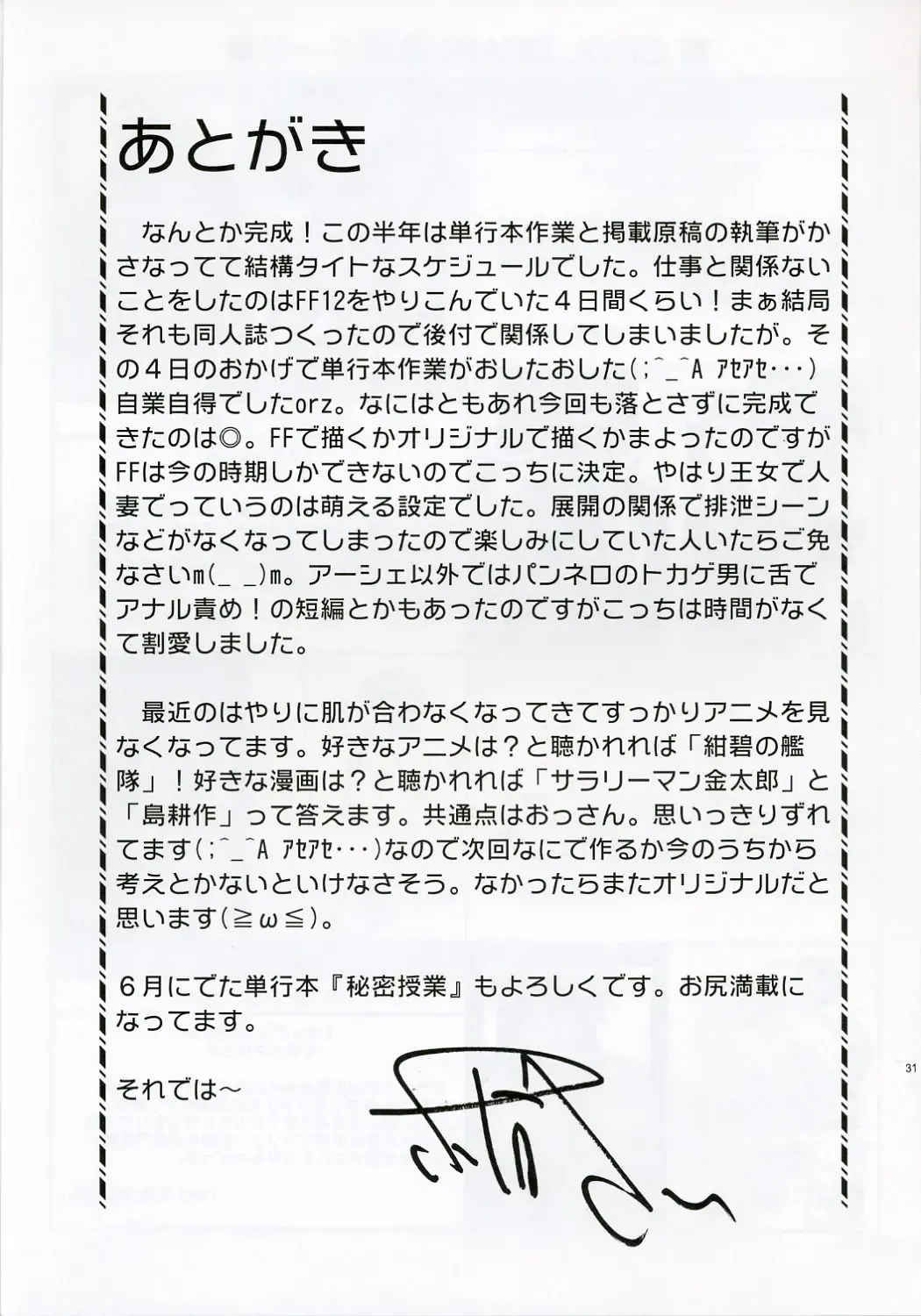 [Kitani Sai] Angel Pain 16: Chain Princess Fhentai - Page 30