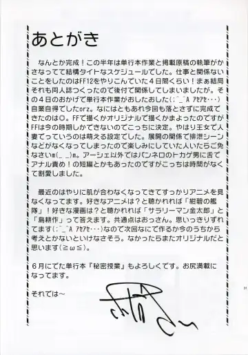 [Kitani Sai] Angel Pain 16: Chain Princess Fhentai - Page 30