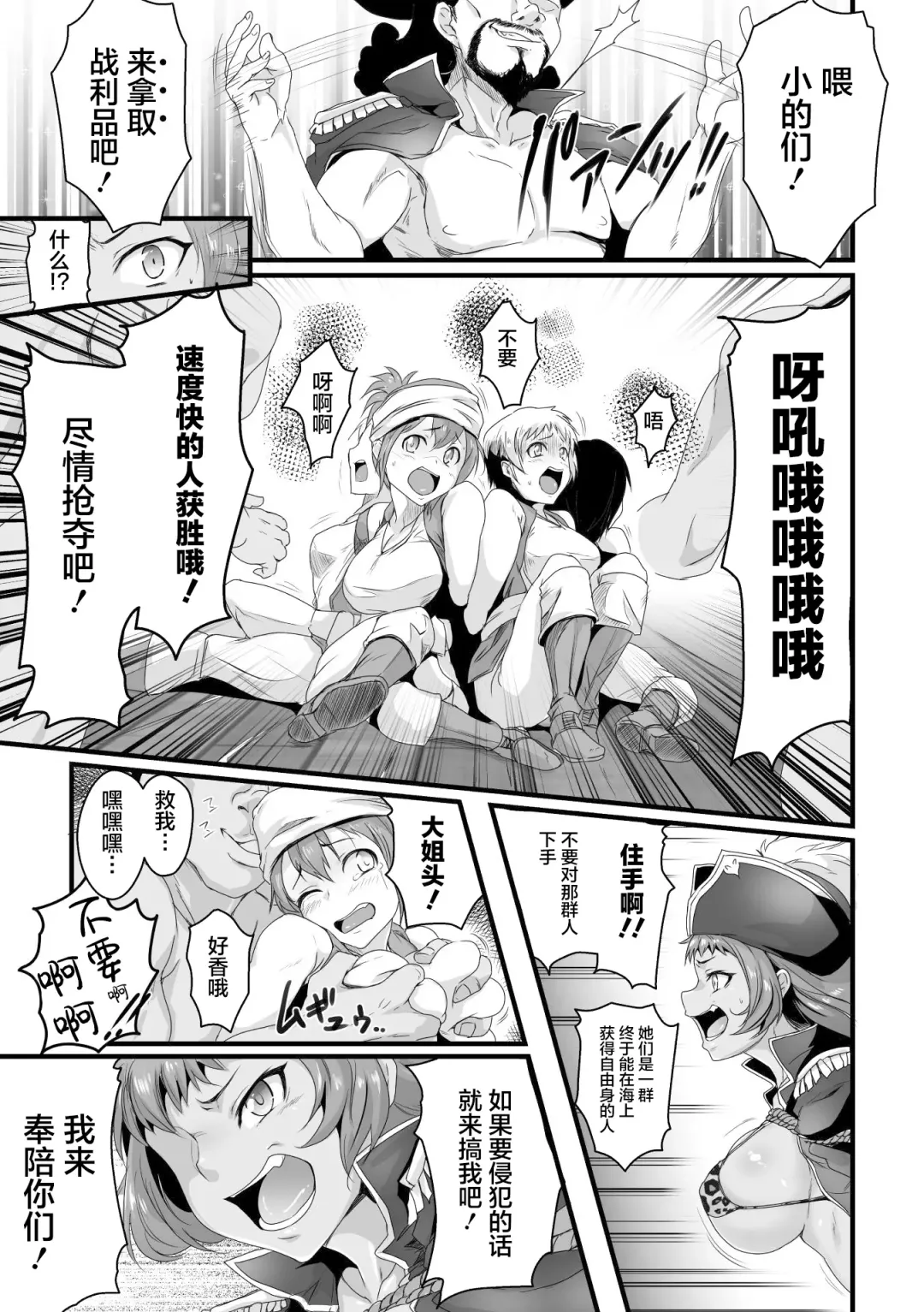 [K2isu] Higyaku no Onna Kaizoku Fhentai - Page 3