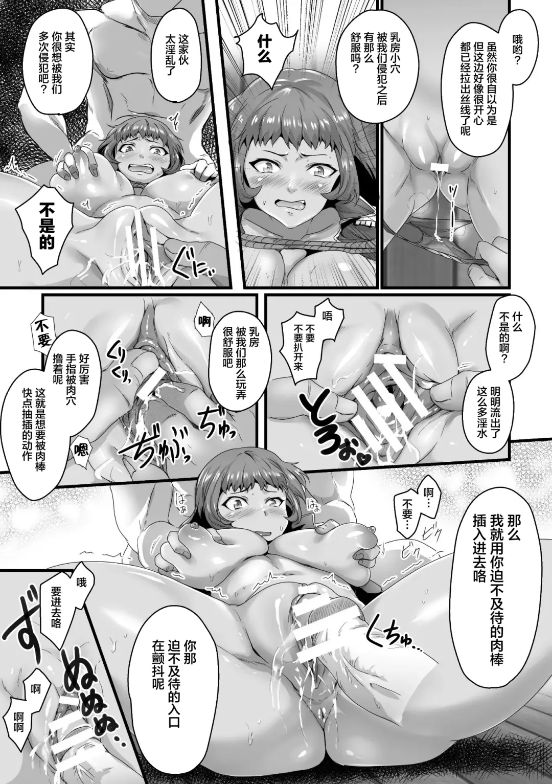 [K2isu] Higyaku no Onna Kaizoku Fhentai - Page 9