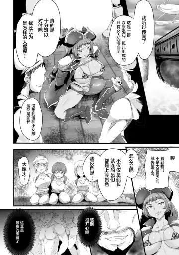 [K2isu] Higyaku no Onna Kaizoku Fhentai - Page 2