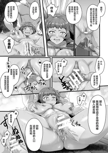 [K2isu] Higyaku no Onna Kaizoku Fhentai - Page 9