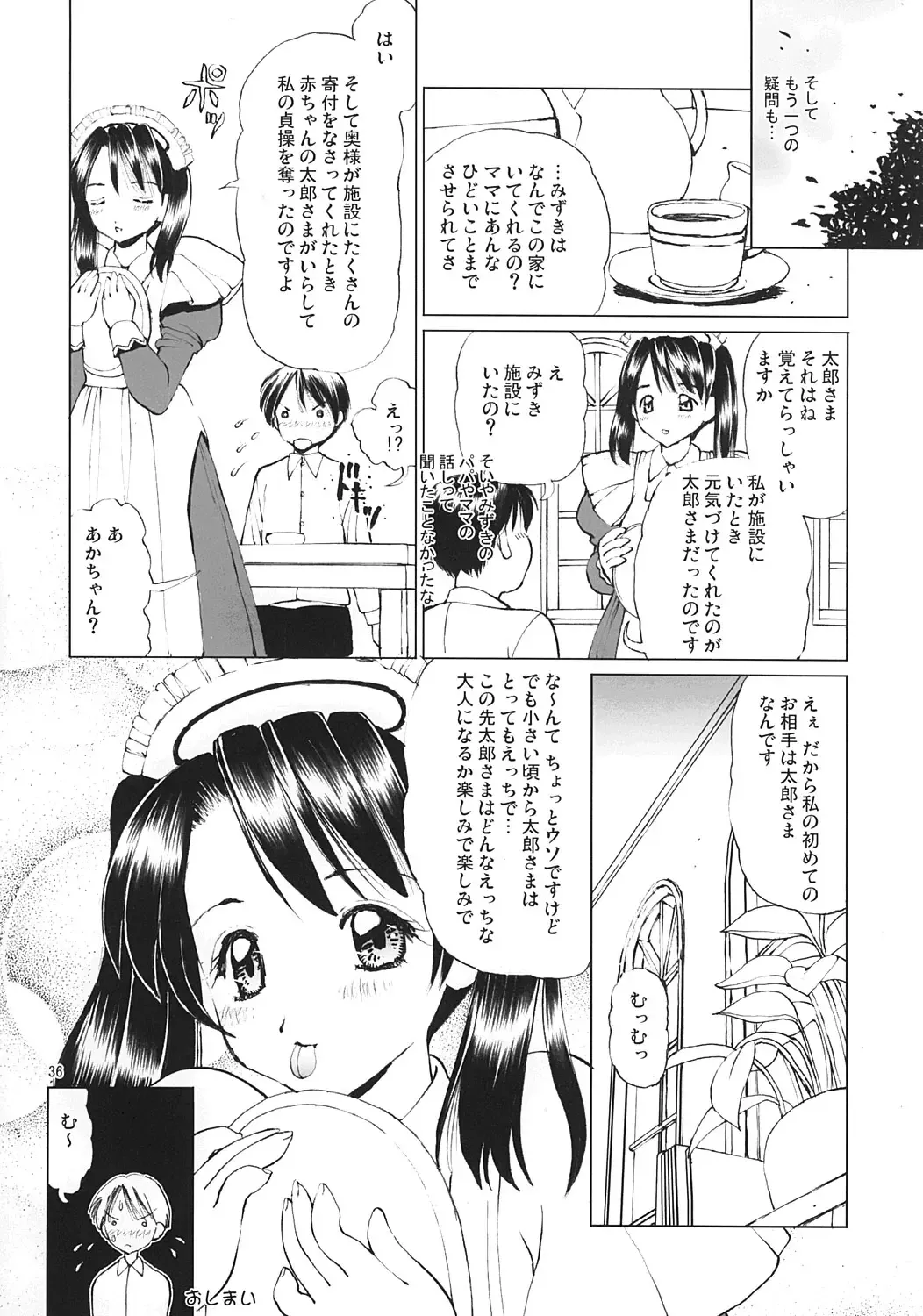 [Inono] Ecchi na Maid-san 3 -Juurinhen- Fhentai - Page 35