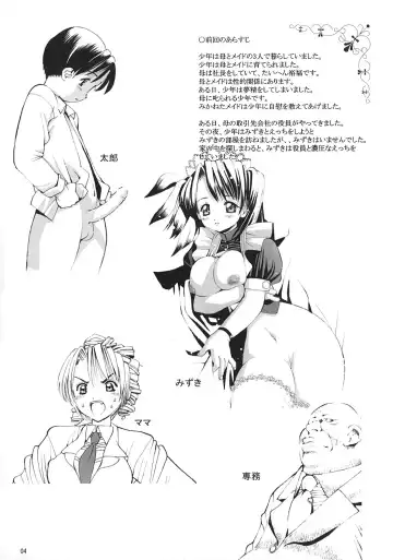 [Inono] Ecchi na Maid-san 3 -Juurinhen- Fhentai - Page 3