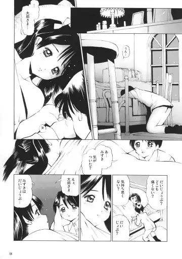 [Inono] Ecchi na Maid-san 3 -Juurinhen- Fhentai - Page 5