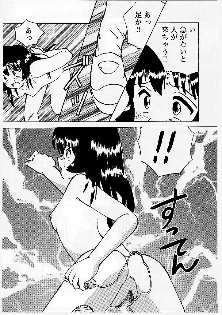 [Mumei] Okasareta Seifuku Fhentai - Page 105