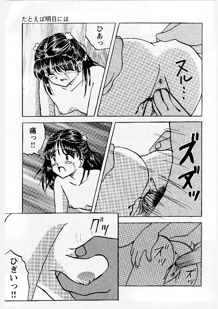 [Mumei] Okasareta Seifuku Fhentai - Page 124