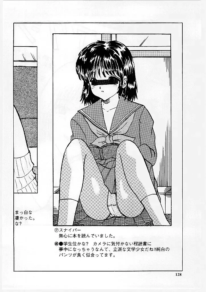 [Mumei] Okasareta Seifuku Fhentai - Page 129