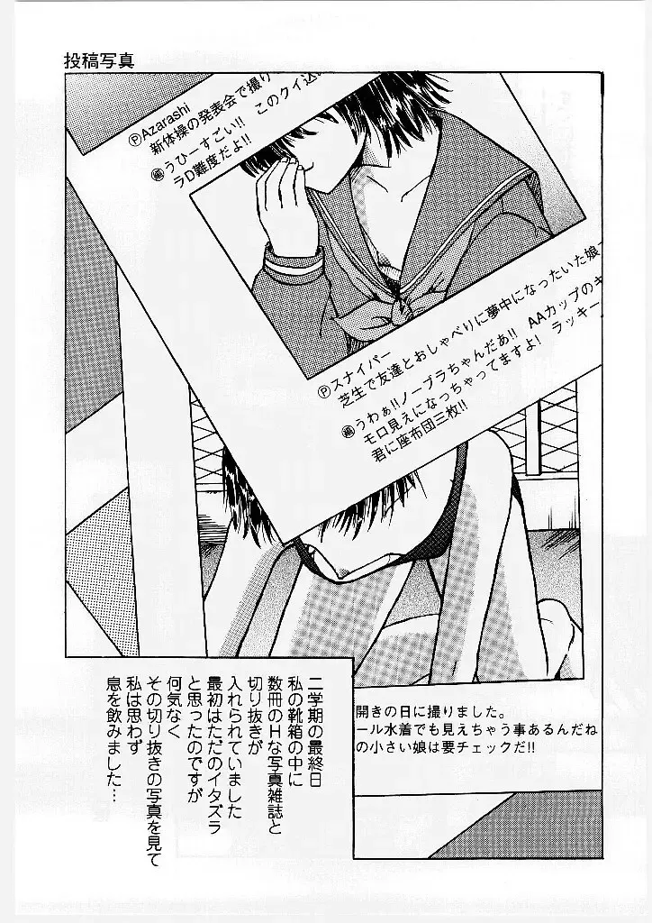 [Mumei] Okasareta Seifuku Fhentai - Page 130