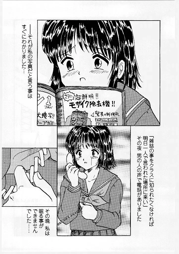 [Mumei] Okasareta Seifuku Fhentai - Page 131