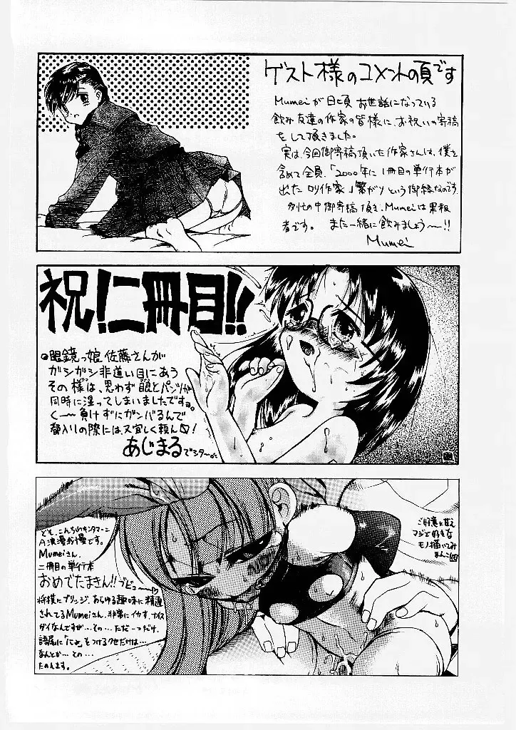 [Mumei] Okasareta Seifuku Fhentai - Page 165