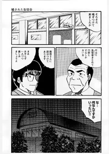 [Mumei] Okasareta Seifuku Fhentai - Page 10