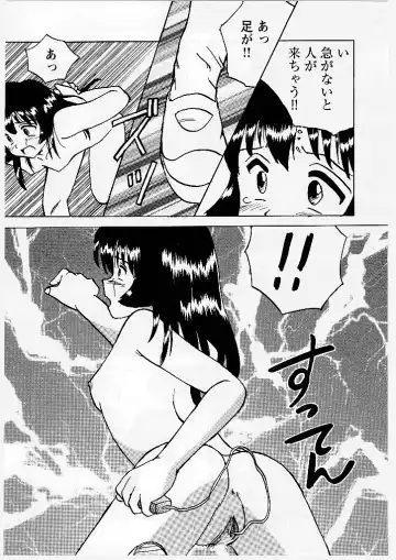 [Mumei] Okasareta Seifuku Fhentai - Page 105