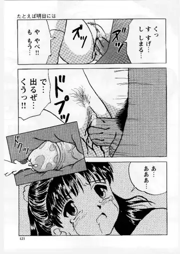 [Mumei] Okasareta Seifuku Fhentai - Page 122