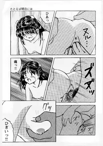 [Mumei] Okasareta Seifuku Fhentai - Page 124