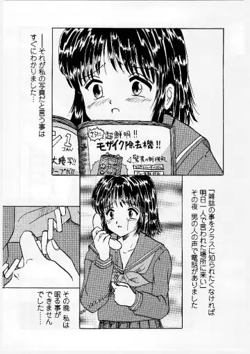 [Mumei] Okasareta Seifuku Fhentai - Page 131