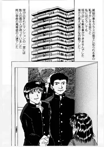 [Mumei] Okasareta Seifuku Fhentai - Page 132