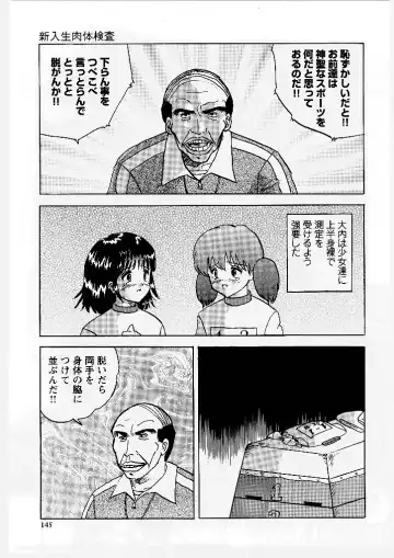 [Mumei] Okasareta Seifuku Fhentai - Page 146