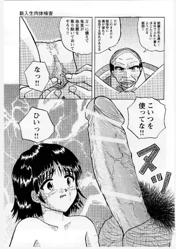 [Mumei] Okasareta Seifuku Fhentai - Page 152