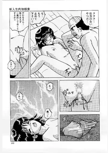 [Mumei] Okasareta Seifuku Fhentai - Page 156