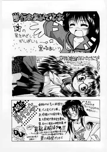 [Mumei] Okasareta Seifuku Fhentai - Page 166