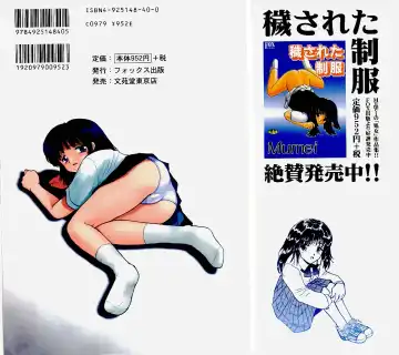 [Mumei] Okasareta Seifuku Fhentai - Page 168
