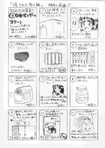 [Mumei] Okasareta Seifuku Fhentai - Page 2