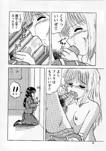 [Mumei] Okasareta Seifuku Fhentai - Page 29