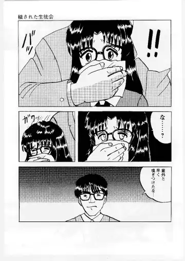 [Mumei] Okasareta Seifuku Fhentai - Page 34