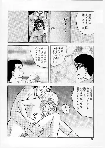 [Mumei] Okasareta Seifuku Fhentai - Page 35