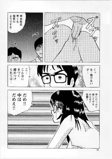 [Mumei] Okasareta Seifuku Fhentai - Page 55