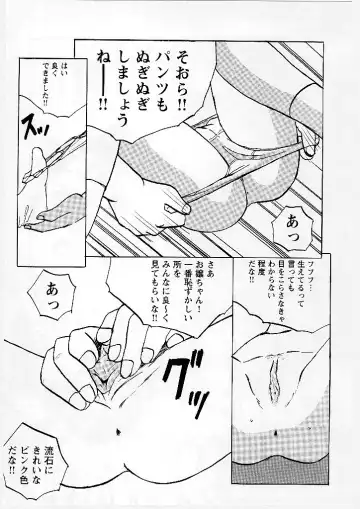 [Mumei] Okasareta Seifuku Fhentai - Page 77