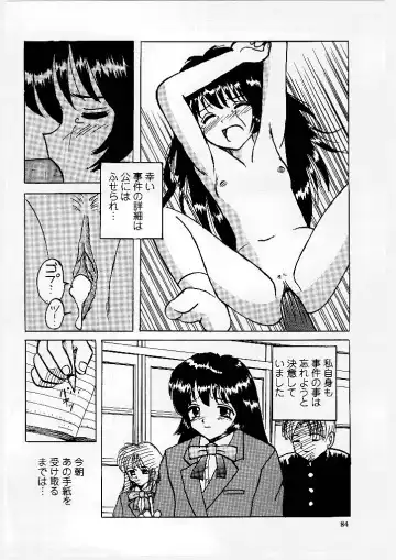 [Mumei] Okasareta Seifuku Fhentai - Page 85