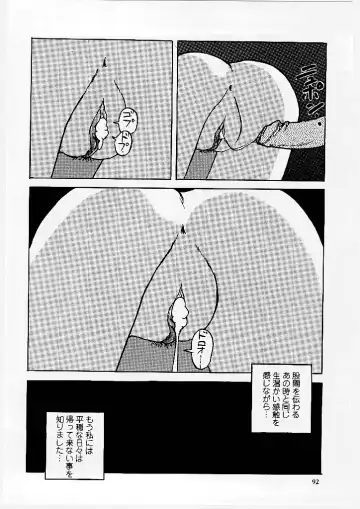 [Mumei] Okasareta Seifuku Fhentai - Page 93