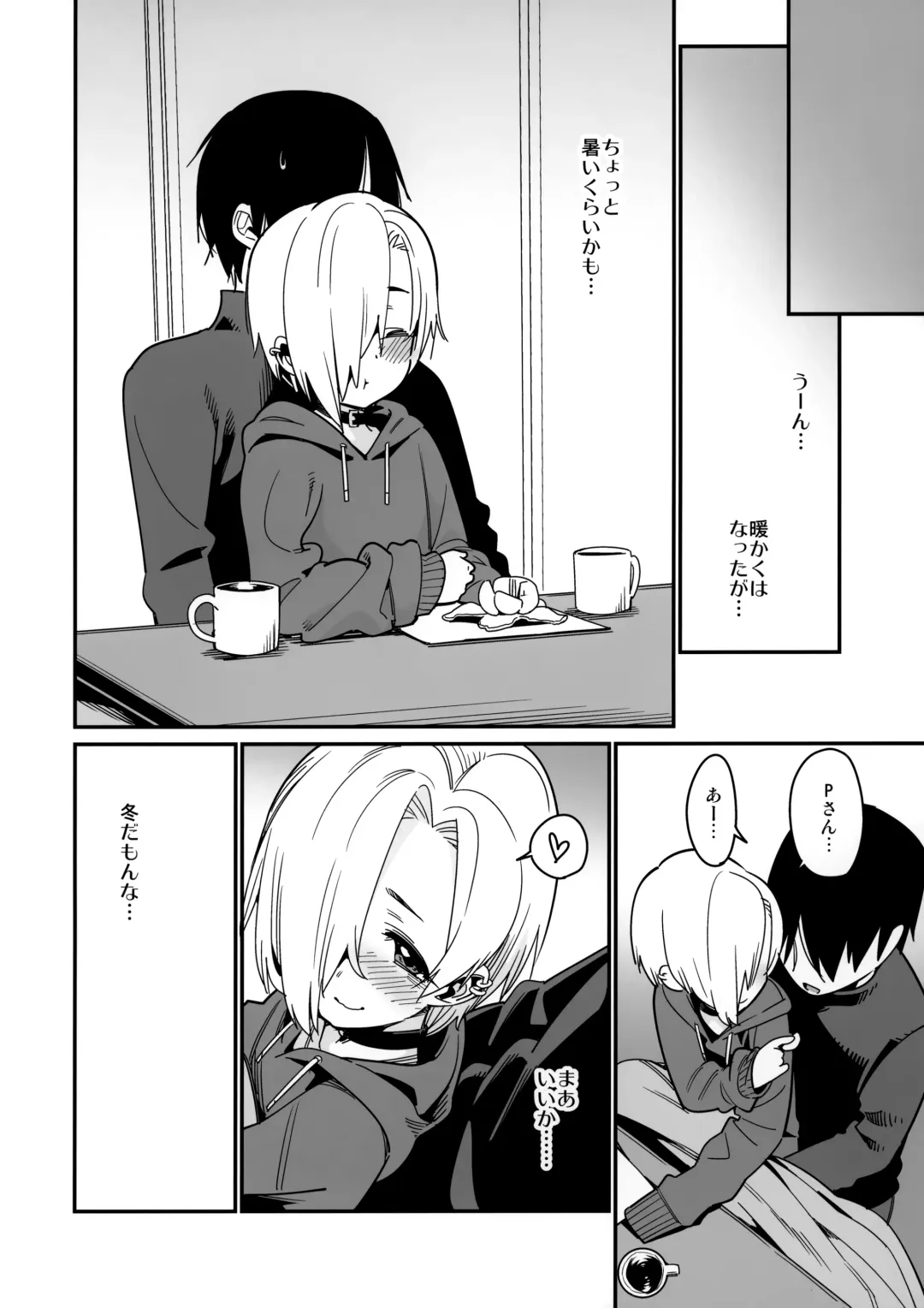 [Gengorou] Koume to Atatamaru. Fhentai - Page 19