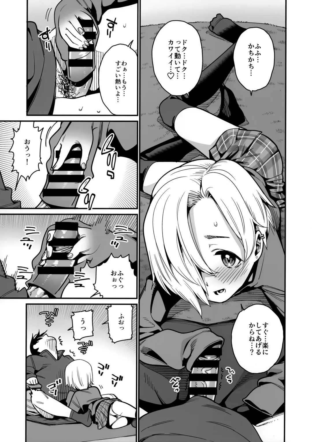 [Gengorou] Koume to Atatamaru. Fhentai - Page 7