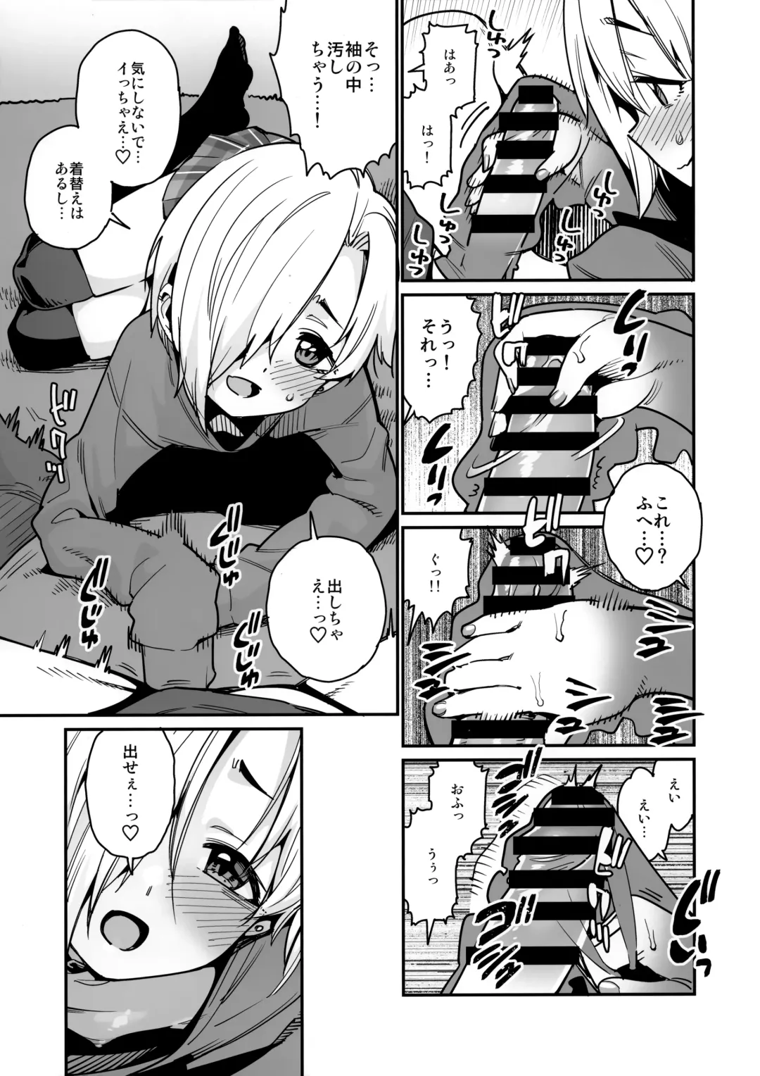 [Gengorou] Koume to Atatamaru. Fhentai - Page 8