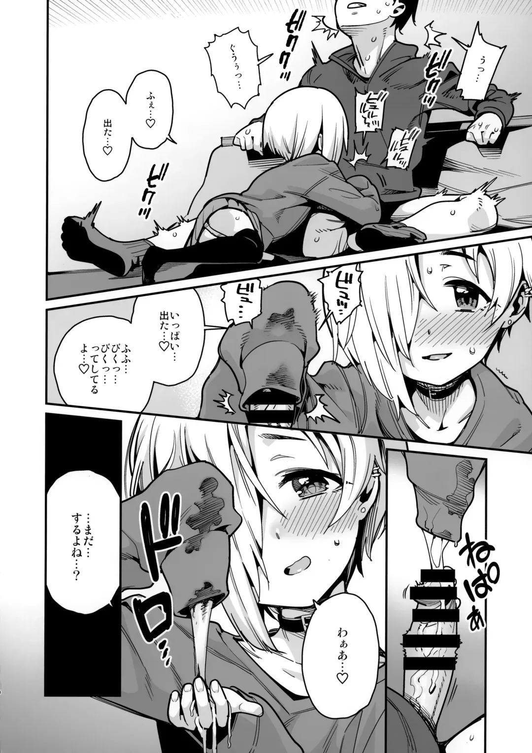 [Gengorou] Koume to Atatamaru. Fhentai - Page 9