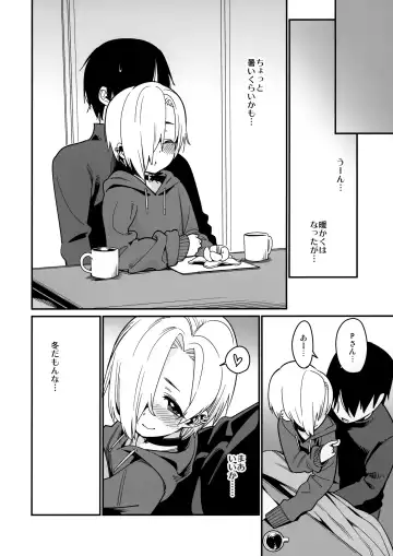 [Gengorou] Koume to Atatamaru. Fhentai - Page 19
