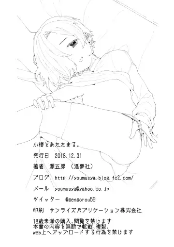 [Gengorou] Koume to Atatamaru. Fhentai - Page 21