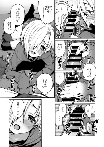 [Gengorou] Koume to Atatamaru. Fhentai - Page 8